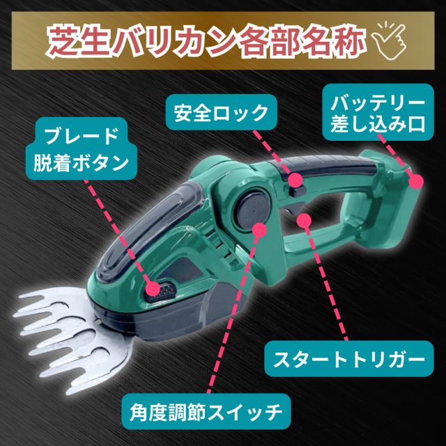 Longsafe マキタ 互換 バリカン ヘッジトリマー 充電式 芝生